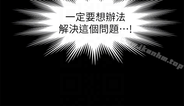 秘書的潛規則漫画 免费阅读 第51话-莉娜和江代理上摩铁 15.jpg