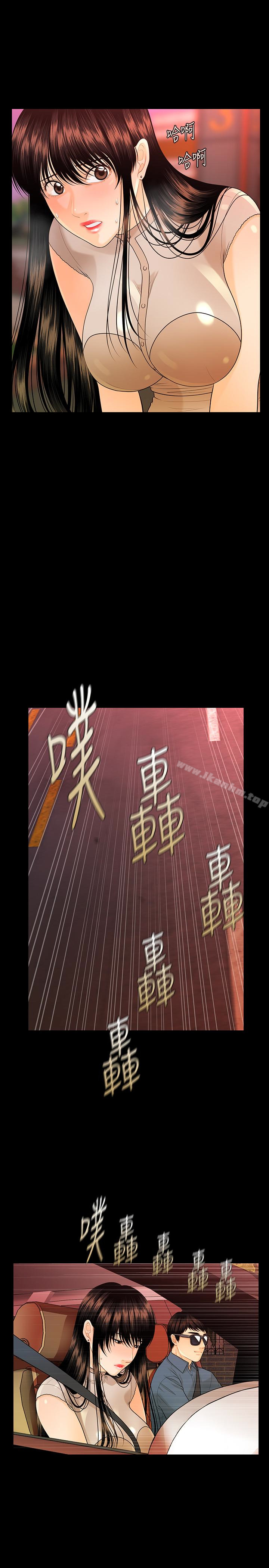 秘書的潛規則漫画 免费阅读 第51话-莉娜和江代理上摩铁 20.jpg