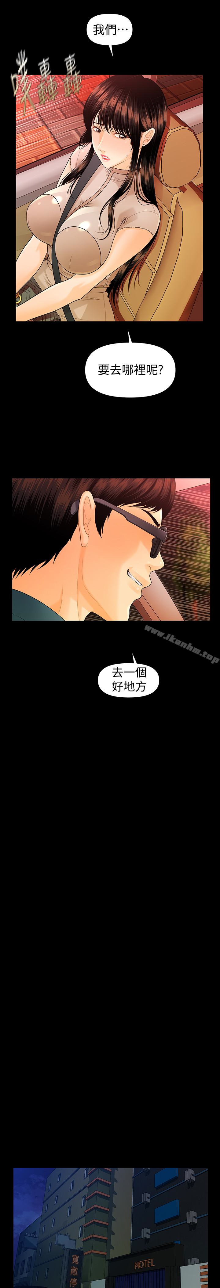 秘書的潛規則漫画 免费阅读 第51话-莉娜和江代理上摩铁 21.jpg