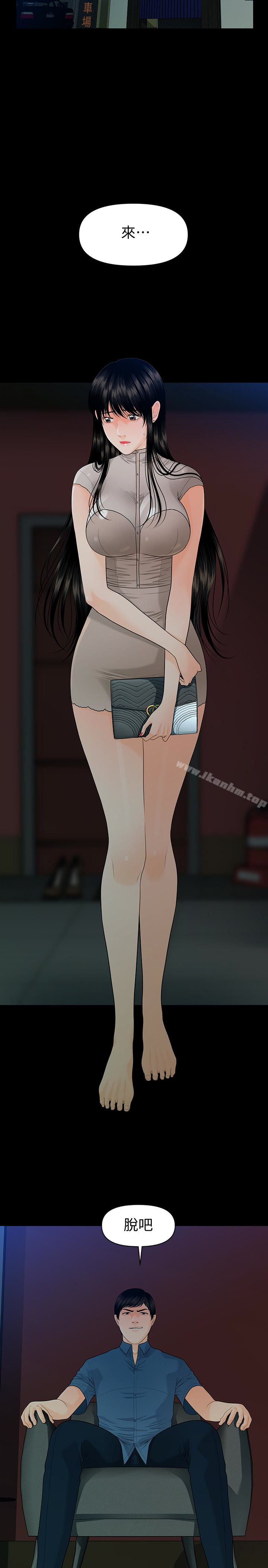 秘書的潛規則漫画 免费阅读 第51话-莉娜和江代理上摩铁 22.jpg