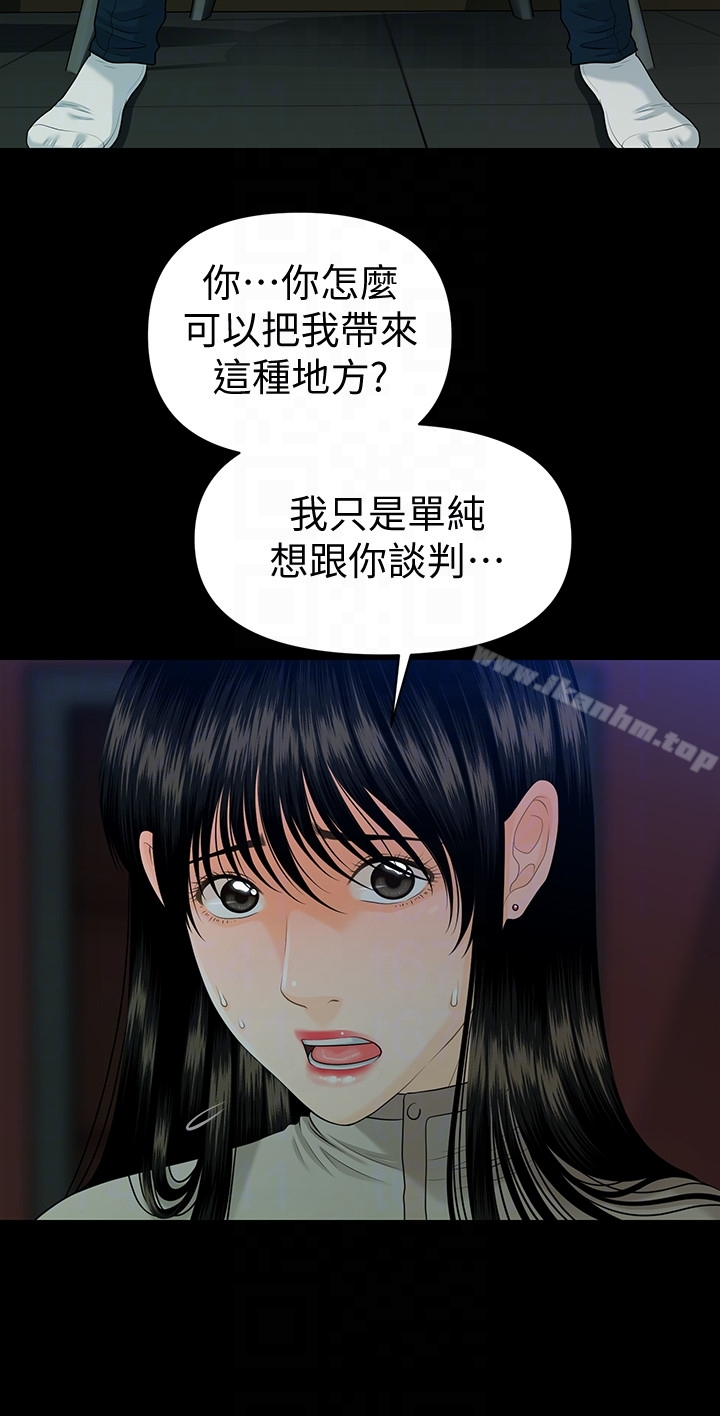 秘書的潛規則漫画 免费阅读 第51话-莉娜和江代理上摩铁 23.jpg