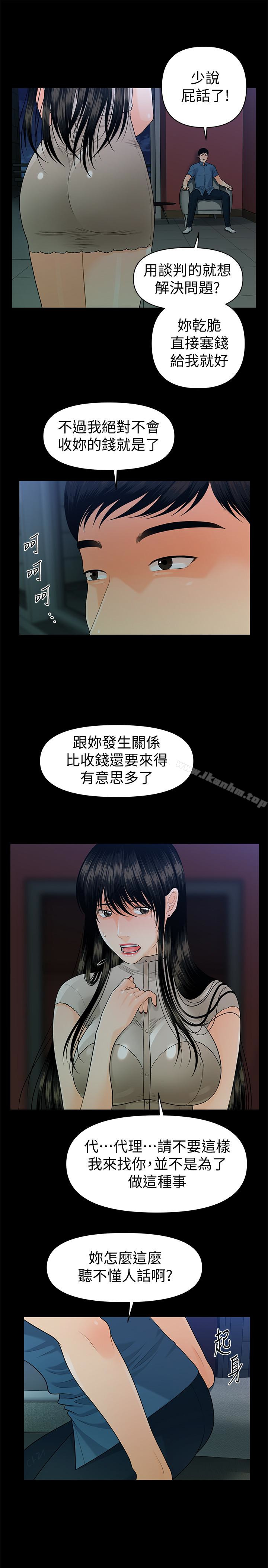 秘書的潛規則漫画 免费阅读 第51话-莉娜和江代理上摩铁 24.jpg