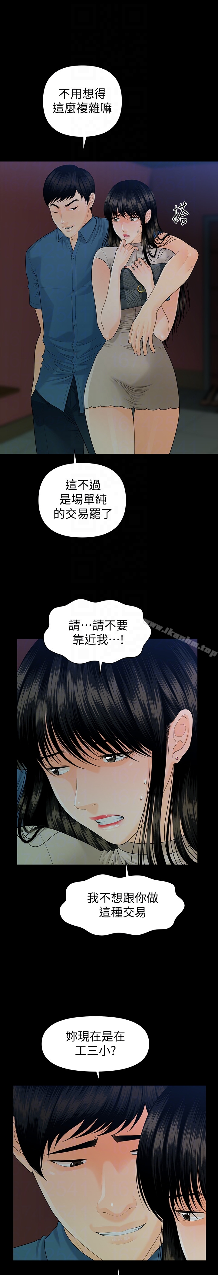 秘書的潛規則漫画 免费阅读 第51话-莉娜和江代理上摩铁 25.jpg