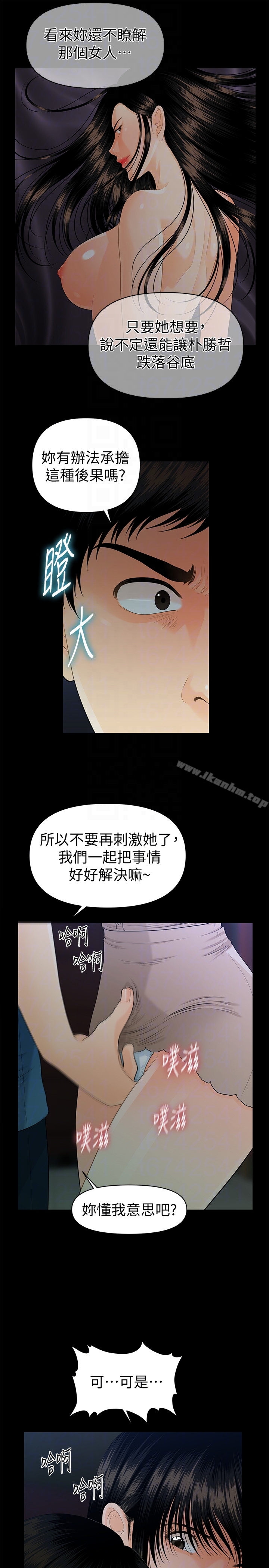 秘書的潛規則漫画 免费阅读 第51话-莉娜和江代理上摩铁 31.jpg