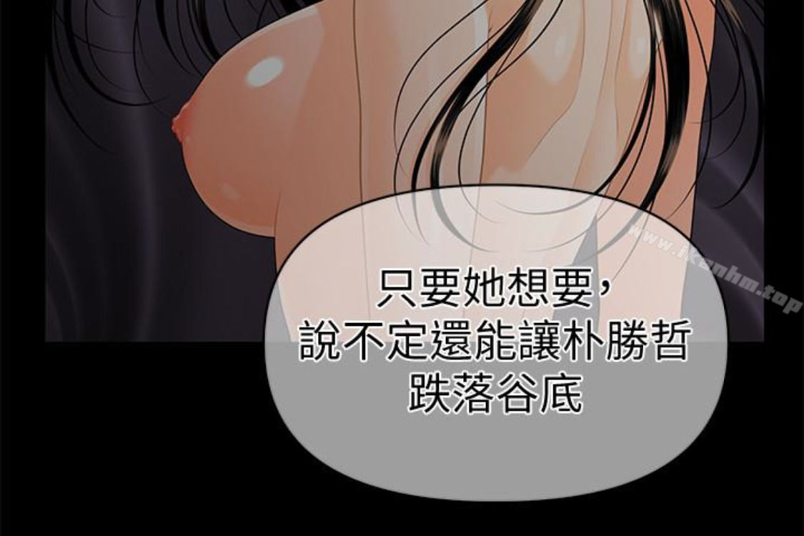 秘書的潛規則漫画 免费阅读 第52话-好久没有这种感觉了 3.jpg