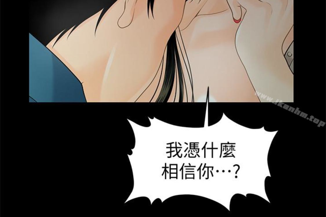 秘書的潛規則漫画 免费阅读 第52话-好久没有这种感觉了 11.jpg