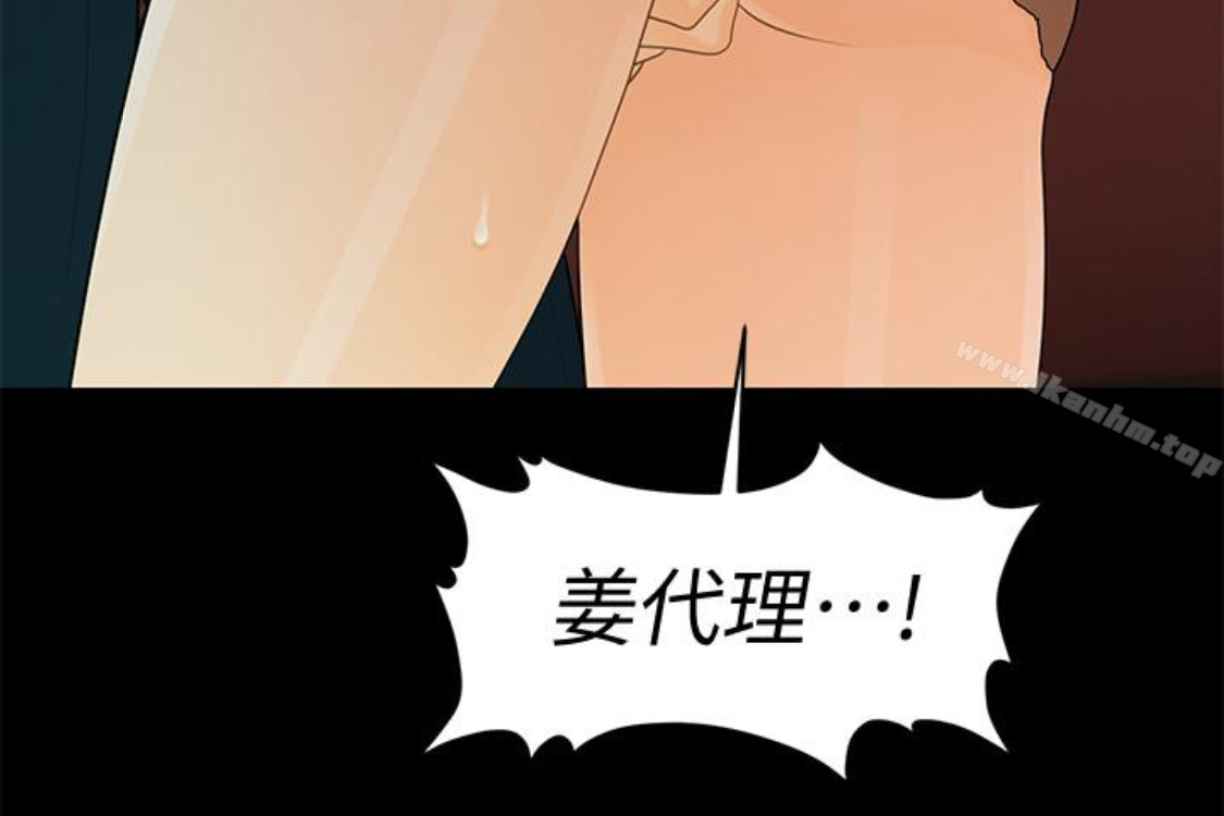 秘書的潛規則漫画 免费阅读 第52话-好久没有这种感觉了 36.jpg