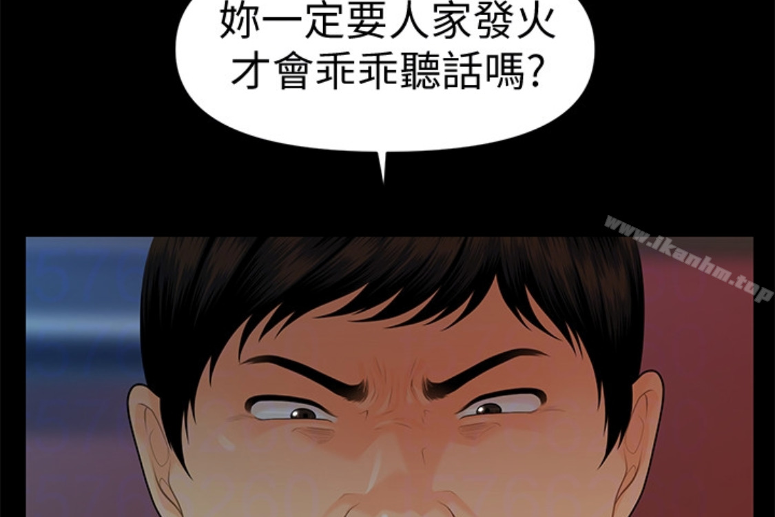 秘書的潛規則漫画 免费阅读 第52话-好久没有这种感觉了 54.jpg