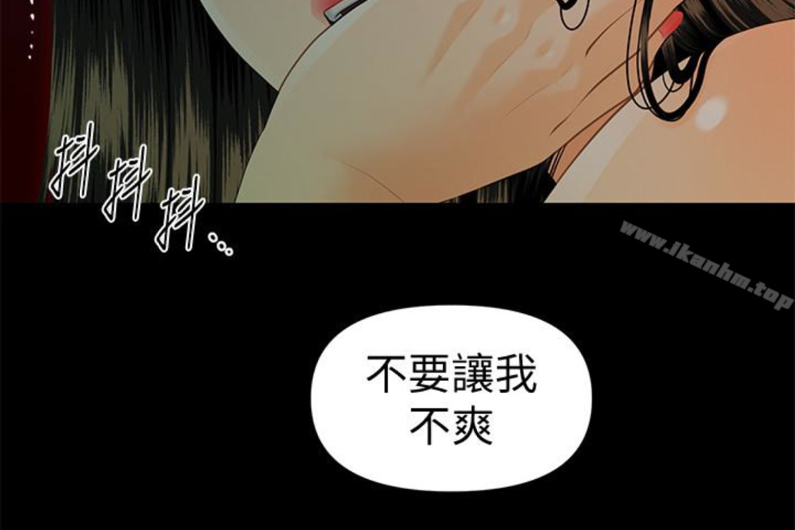 秘書的潛規則漫画 免费阅读 第52话-好久没有这种感觉了 58.jpg