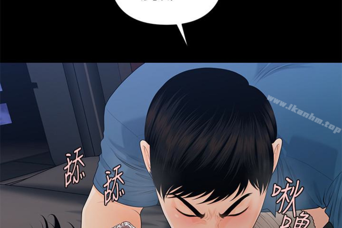 秘書的潛規則漫画 免费阅读 第52话-好久没有这种感觉了 86.jpg