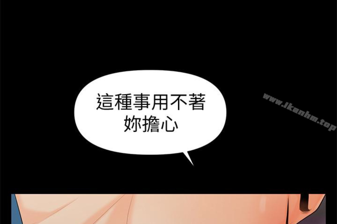 秘書的潛規則漫画 免费阅读 第52话-好久没有这种感觉了 96.jpg