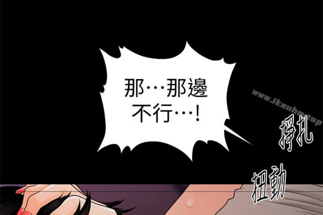 秘書的潛規則漫画 免费阅读 第52话-好久没有这种感觉了 102.jpg