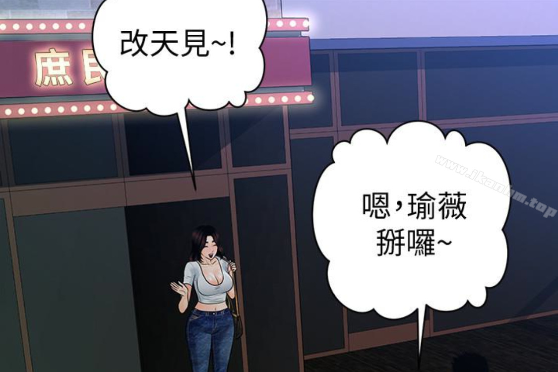 秘書的潛規則漫画 免费阅读 第52话-好久没有这种感觉了 115.jpg