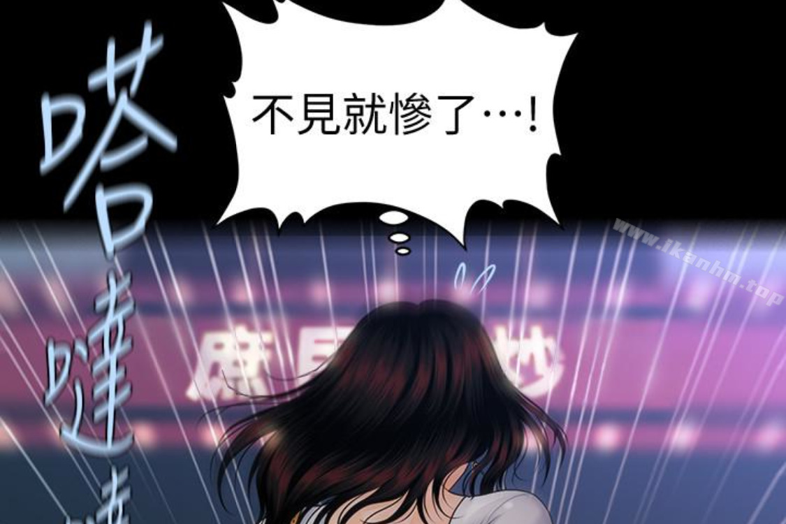 秘書的潛規則漫画 免费阅读 第52话-好久没有这种感觉了 129.jpg