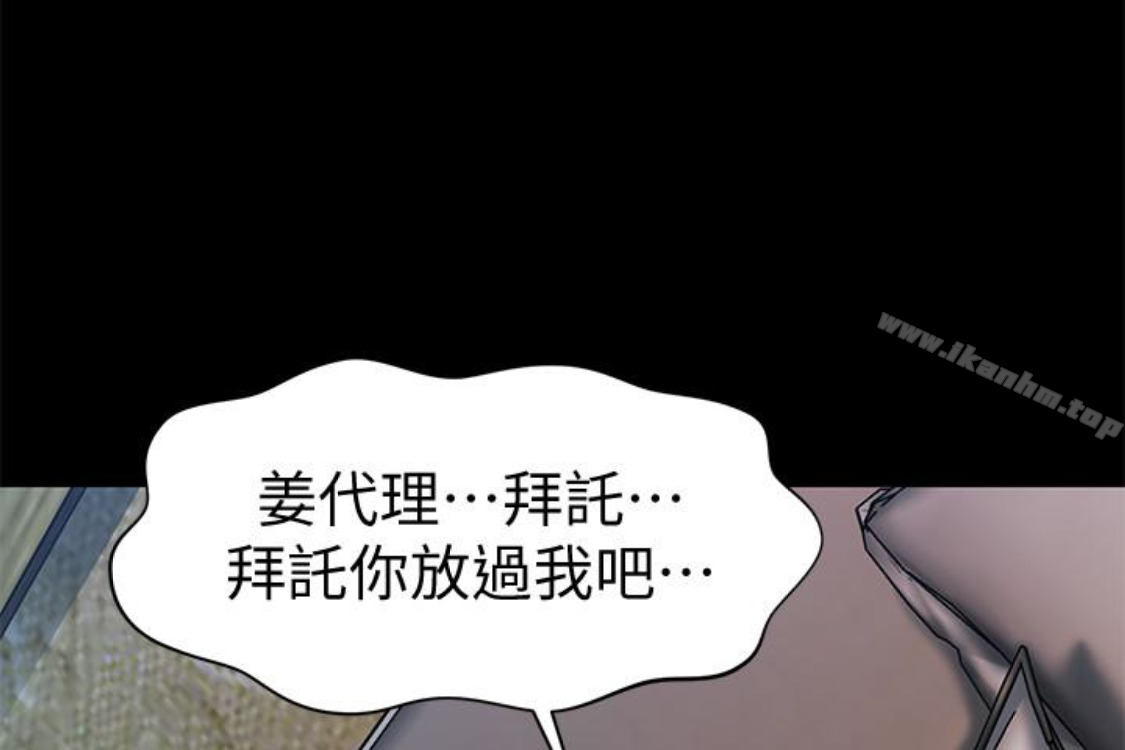 秘書的潛規則漫画 免费阅读 第52话-好久没有这种感觉了 177.jpg