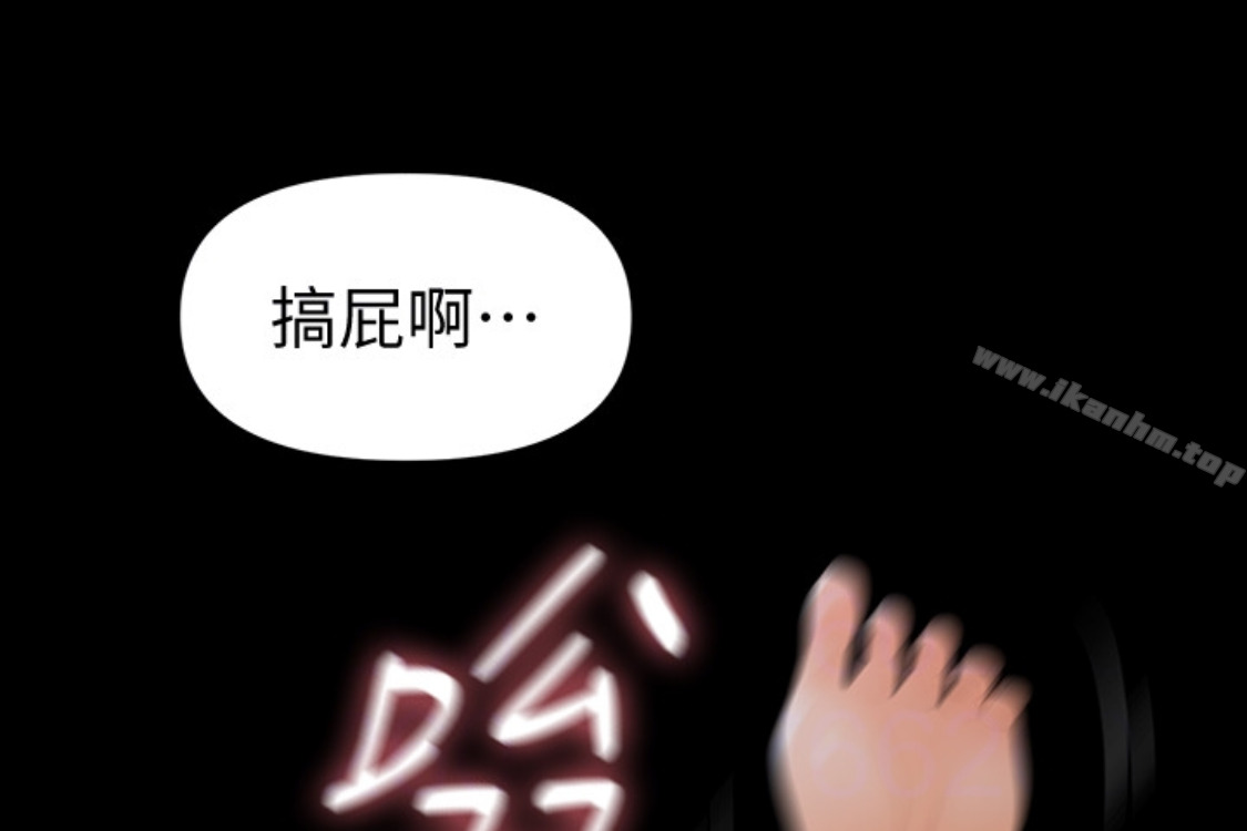 秘書的潛規則漫画 免费阅读 第52话-好久没有这种感觉了 197.jpg