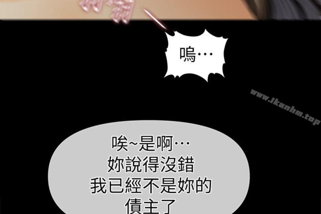 秘書的潛規則漫画 免费阅读 第52话-好久没有这种感觉了 204.jpg