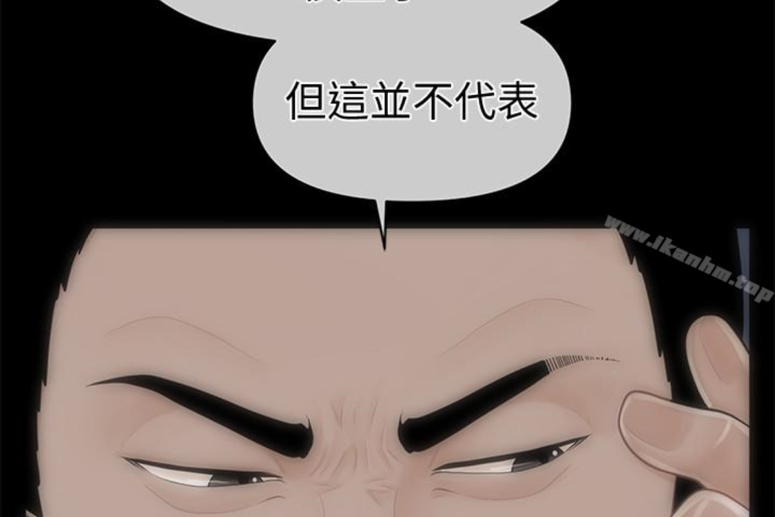 秘書的潛規則漫画 免费阅读 第52话-好久没有这种感觉了 205.jpg