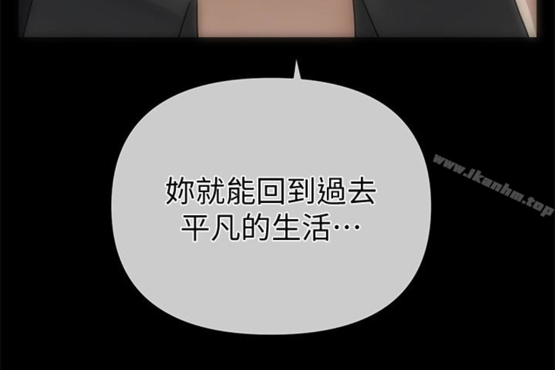 秘書的潛規則漫画 免费阅读 第52话-好久没有这种感觉了 207.jpg