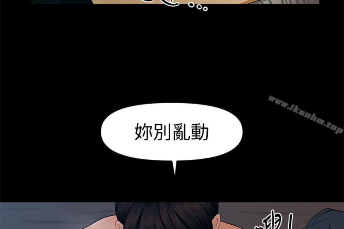 秘書的潛規則漫画 免费阅读 第52话-好久没有这种感觉了 213.jpg