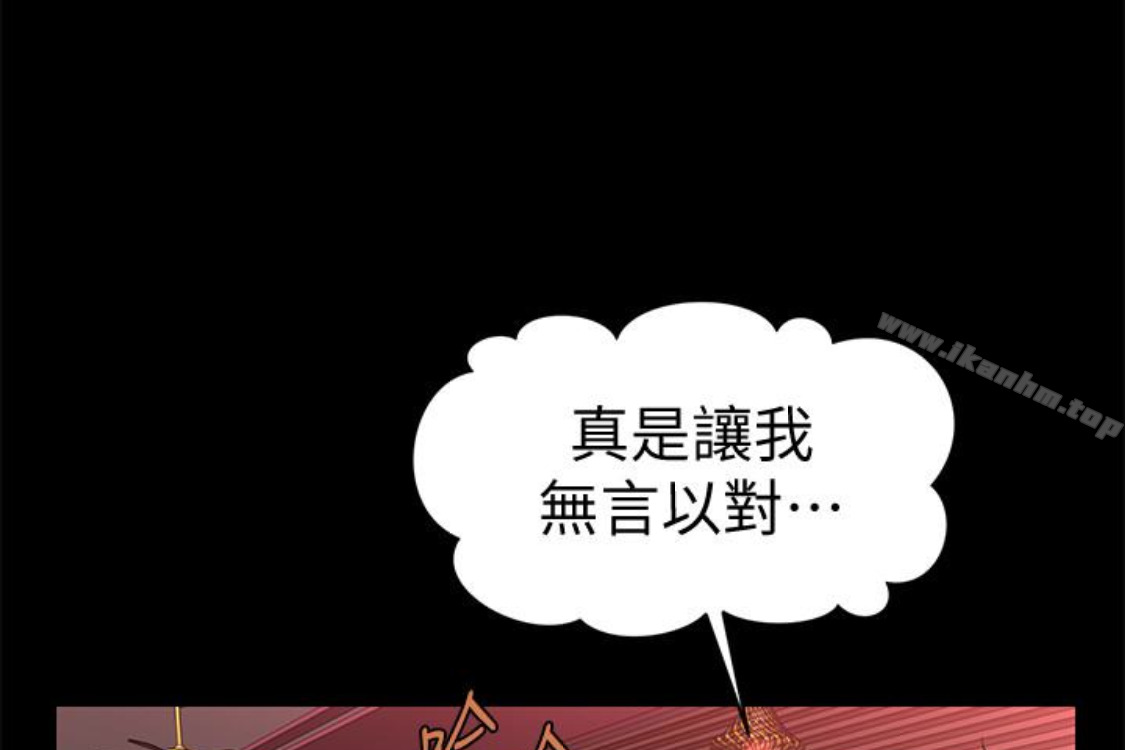 秘書的潛規則漫画 免费阅读 第52话-好久没有这种感觉了 237.jpg