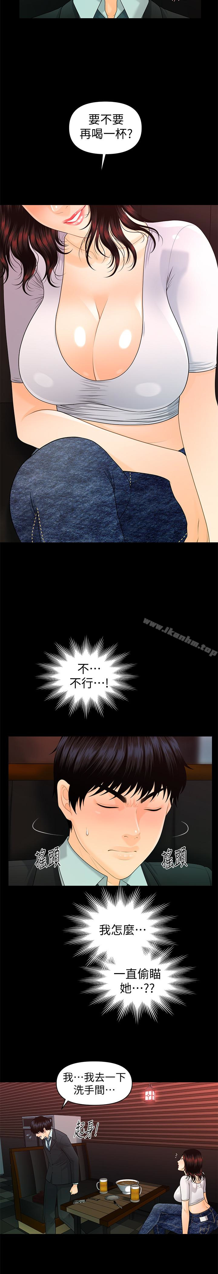 秘書的潛規則漫画 免费阅读 第53话-人妻的诱惑 4.jpg