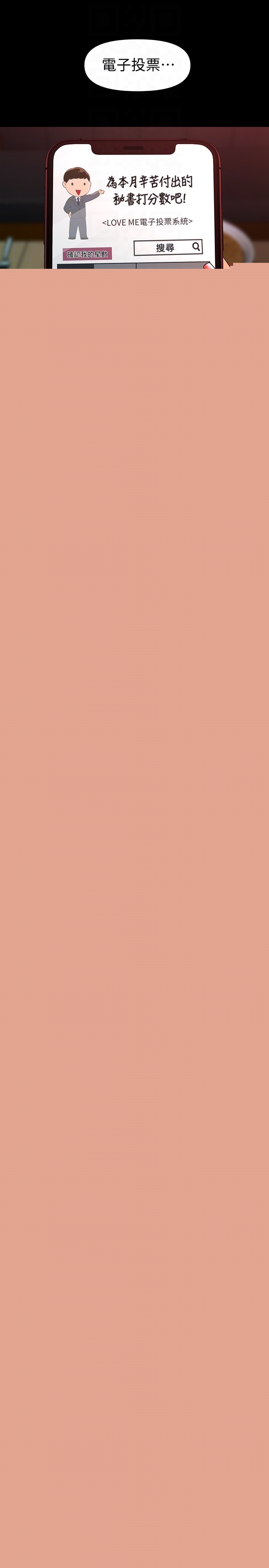 秘書的潛規則漫画 免费阅读 第53话-人妻的诱惑 7.jpg