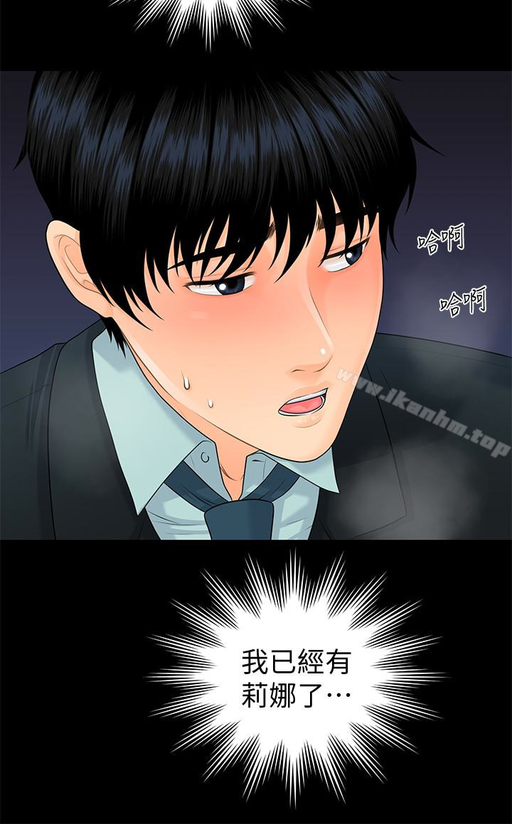 秘書的潛規則漫画 免费阅读 第53话-人妻的诱惑 26.jpg