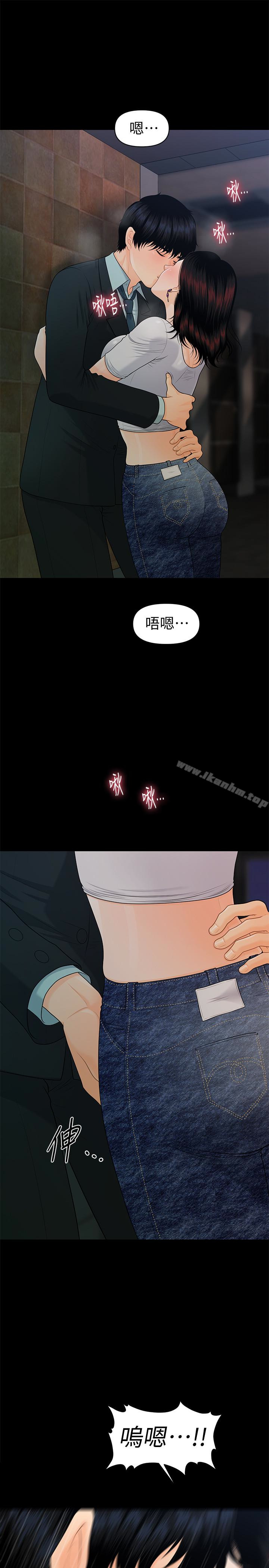 秘書的潛規則漫画 免费阅读 第54话-胜哲，你比我老公厉害多了！ 1.jpg