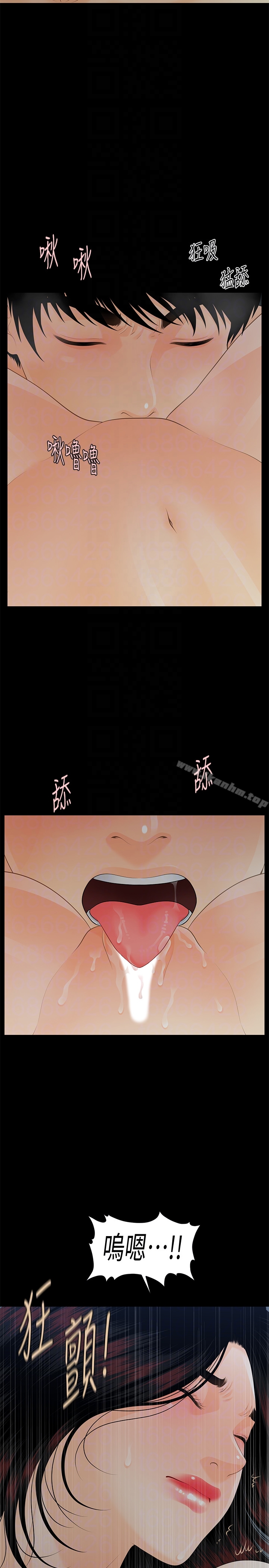 秘書的潛規則漫画 免费阅读 第54话-胜哲，你比我老公厉害多了！ 19.jpg