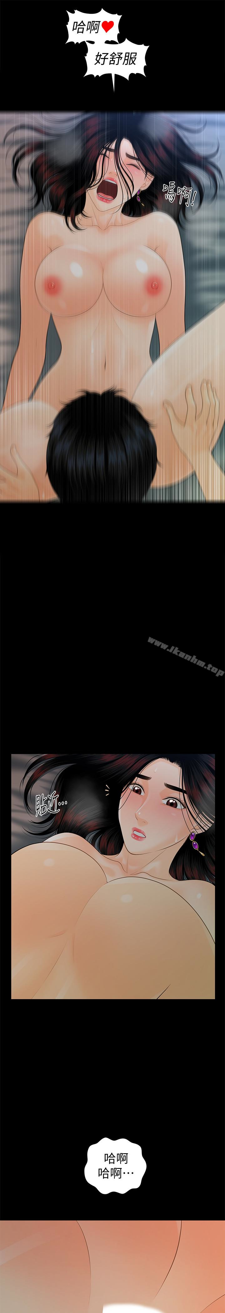 秘書的潛規則漫画 免费阅读 第54话-胜哲，你比我老公厉害多了！ 21.jpg