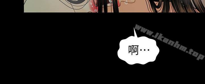 秘書的潛規則漫画 免费阅读 第55话-人妻高潮后的提议 10.jpg