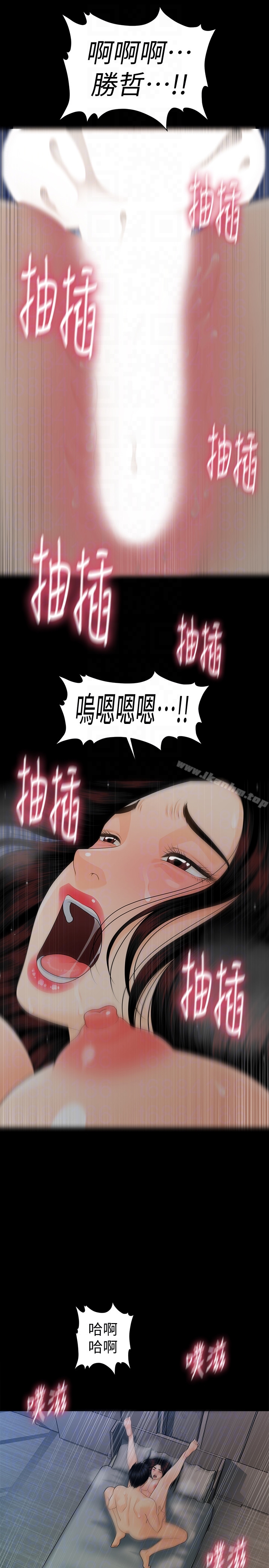 秘書的潛規則漫画 免费阅读 第55话-人妻高潮后的提议 19.jpg