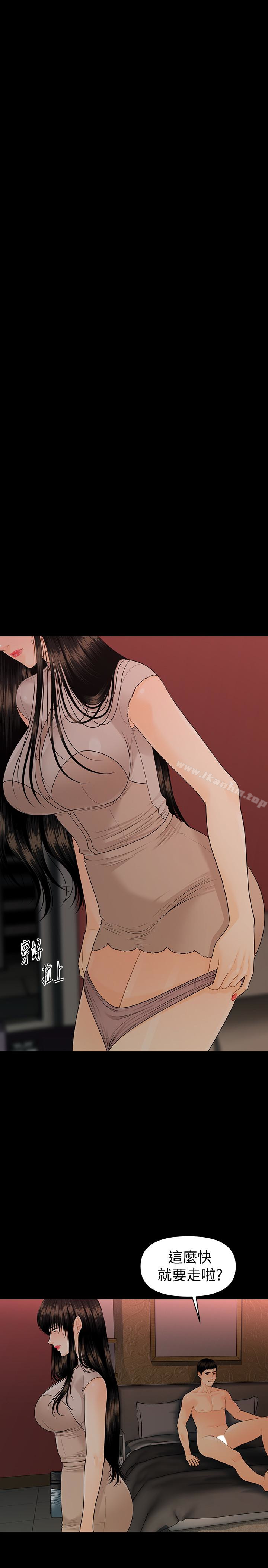 秘書的潛規則漫画 免费阅读 第55话-人妻高潮后的提议 24.jpg