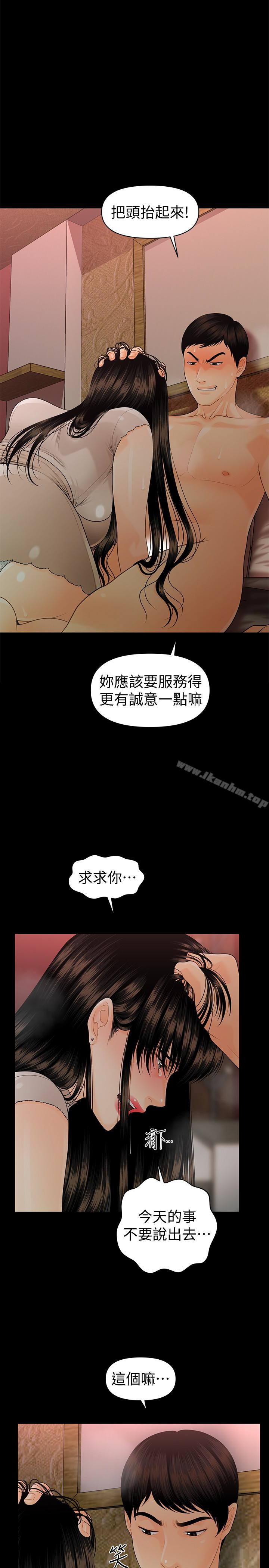 秘書的潛規則漫画 免费阅读 第55话-人妻高潮后的提议 32.jpg