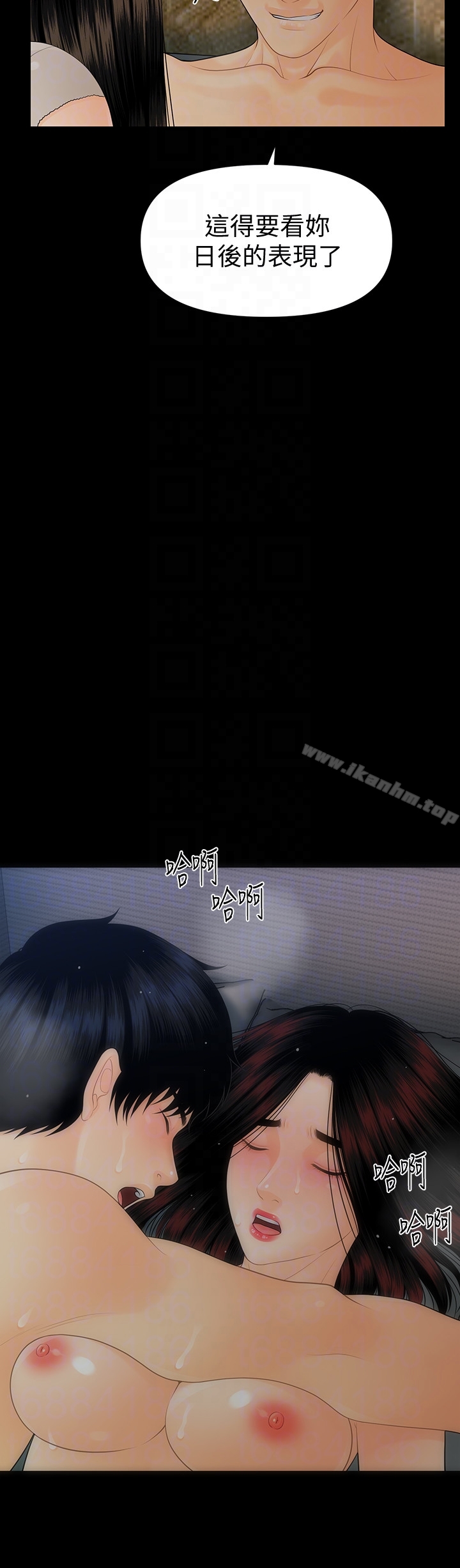 秘書的潛規則漫画 免费阅读 第55话-人妻高潮后的提议 33.jpg