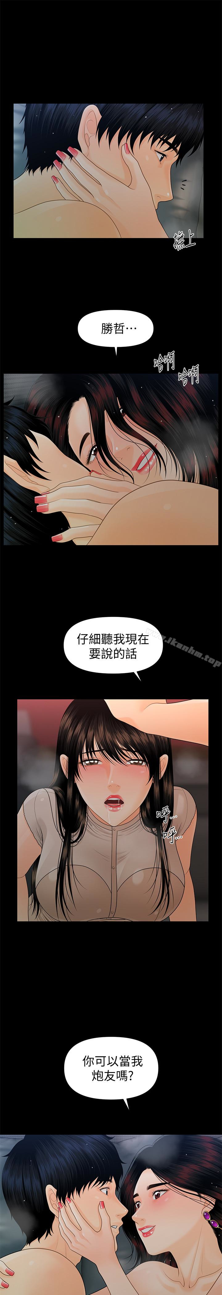 秘書的潛規則漫画 免费阅读 第56话-不可以一大早就这样啦…♥ 1.jpg