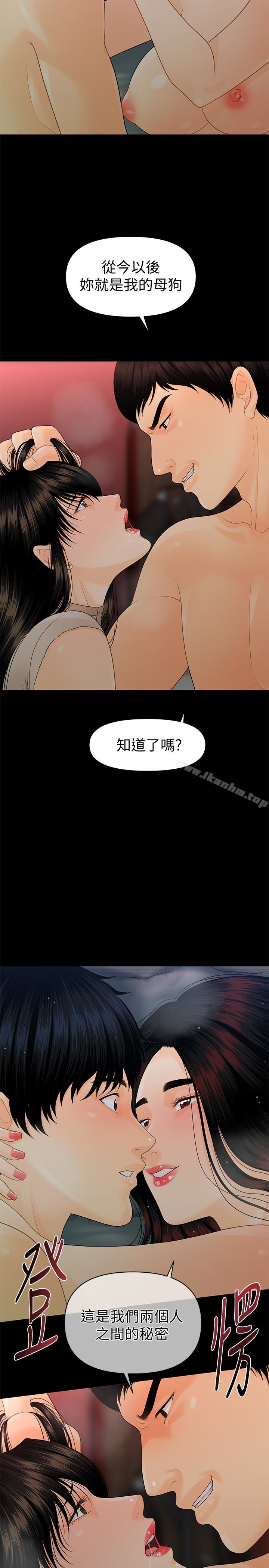 秘書的潛規則漫画 免费阅读 第56话-不可以一大早就这样啦…♥ 2.jpg