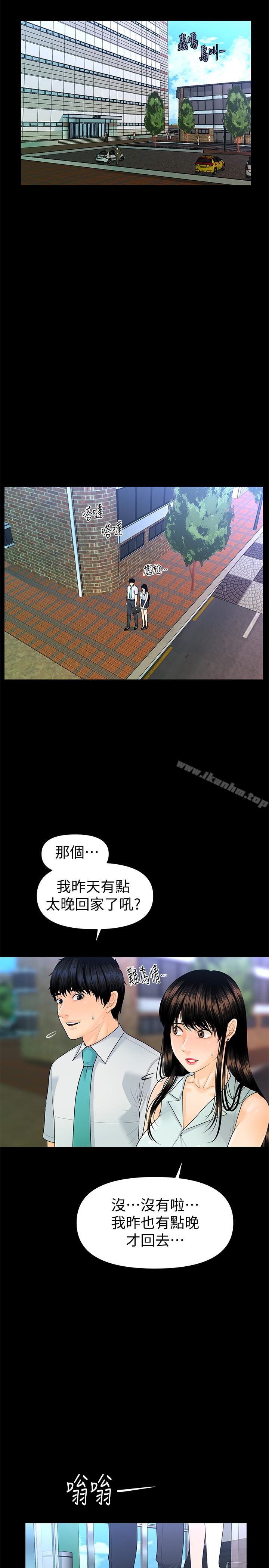 秘書的潛規則漫画 免费阅读 第56话-不可以一大早就这样啦…♥ 5.jpg