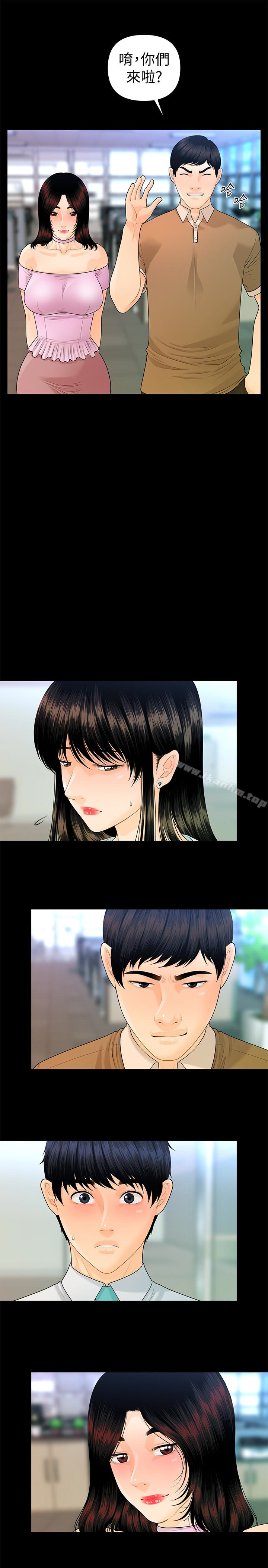 秘書的潛規則漫画 免费阅读 第56话-不可以一大早就这样啦…♥ 8.jpg