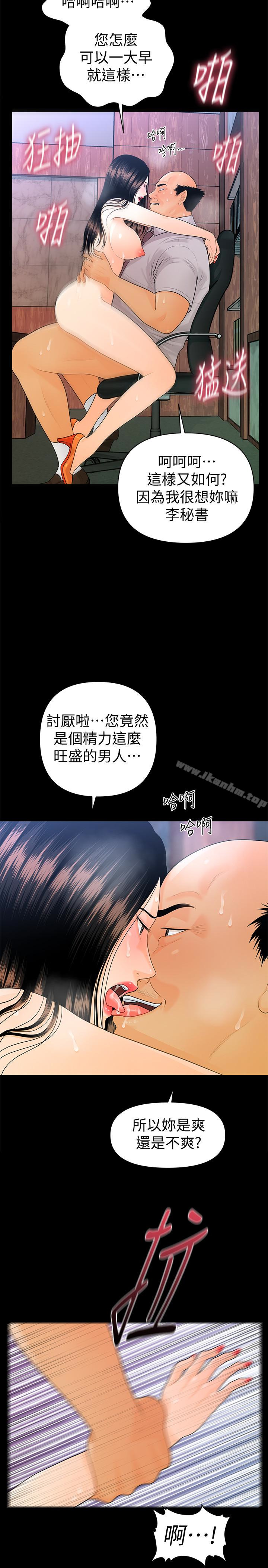 秘書的潛規則漫画 免费阅读 第56话-不可以一大早就这样啦…♥ 10.jpg