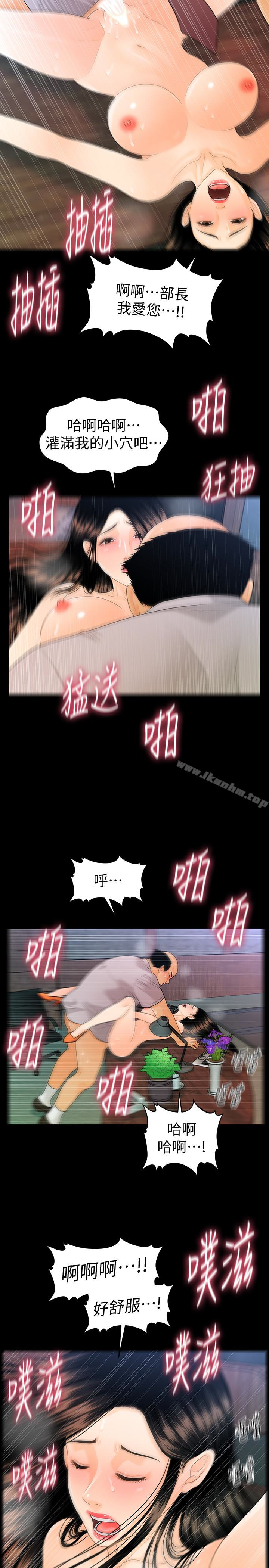 秘書的潛規則漫画 免费阅读 第56话-不可以一大早就这样啦…♥ 14.jpg