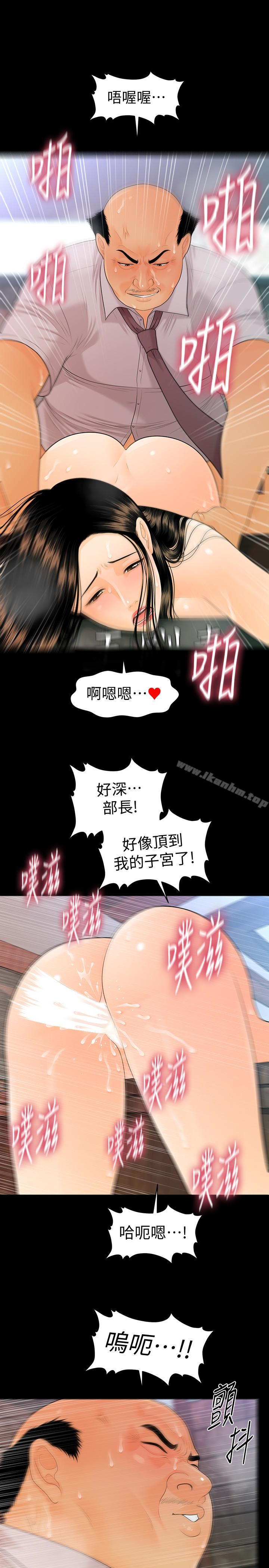 秘書的潛規則漫画 免费阅读 第56话-不可以一大早就这样啦…♥ 18.jpg