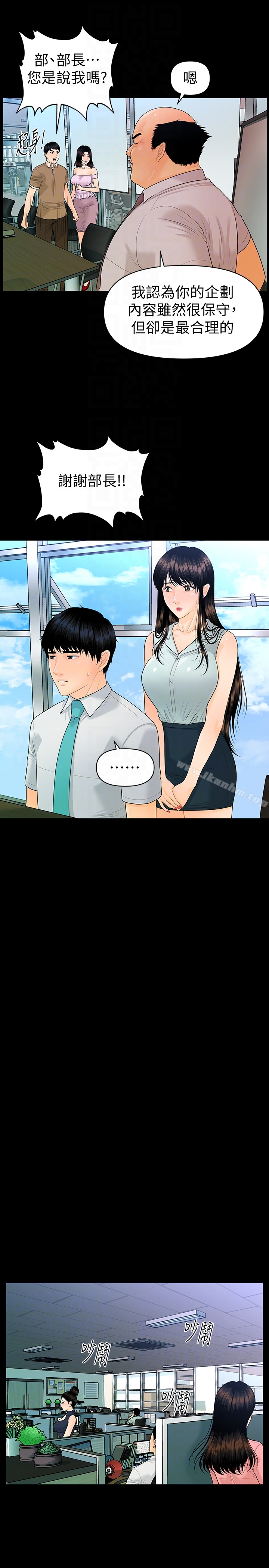 秘書的潛規則漫画 免费阅读 第56话-不可以一大早就这样啦…♥ 23.jpg