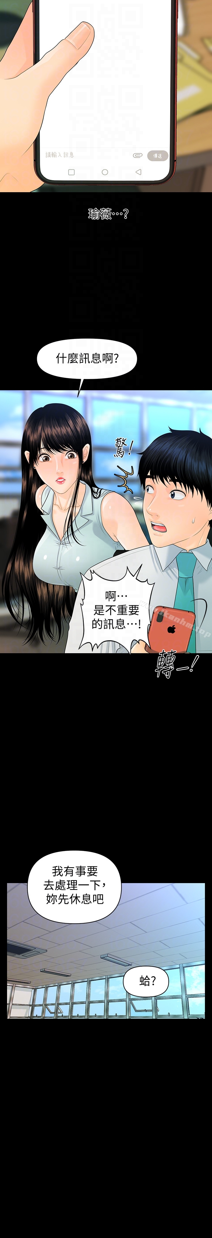秘書的潛規則漫画 免费阅读 第56话-不可以一大早就这样啦…♥ 25.jpg