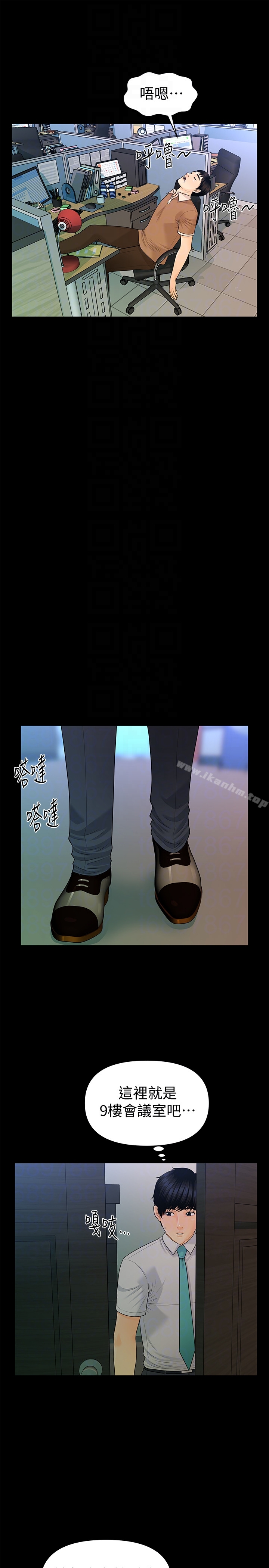 秘書的潛規則漫画 免费阅读 第56话-不可以一大早就这样啦…♥ 27.jpg