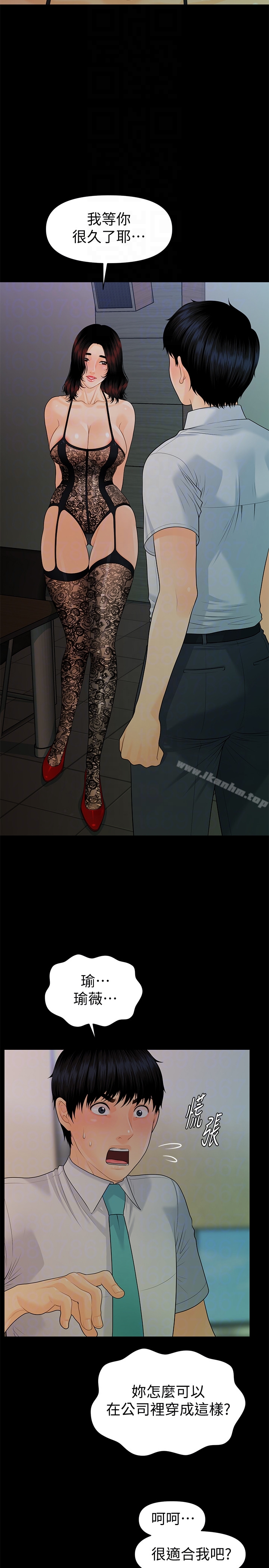 秘書的潛規則漫画 免费阅读 第56话-不可以一大早就这样啦…♥ 29.jpg