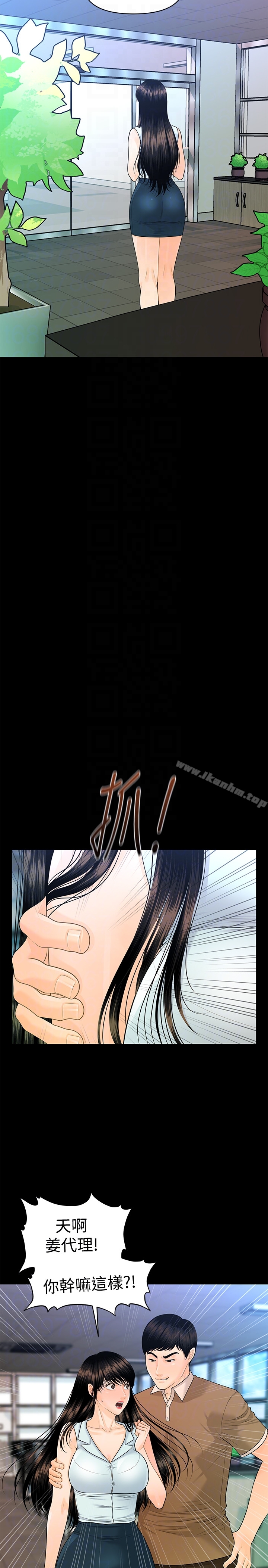秘書的潛規則漫画 免费阅读 第56话-不可以一大早就这样啦…♥ 33.jpg