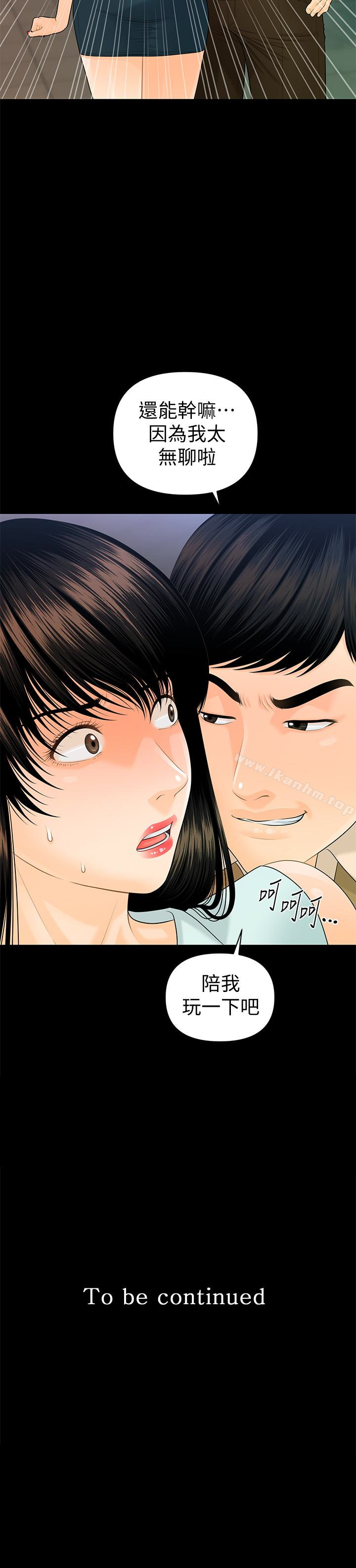 秘書的潛規則漫画 免费阅读 第56话-不可以一大早就这样啦…♥ 34.jpg
