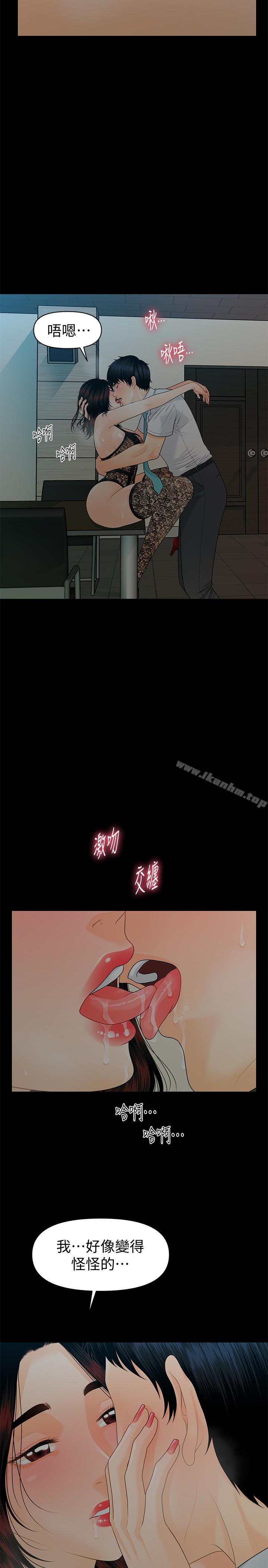 秘書的潛規則漫画 免费阅读 第57话-沉醉于胜哲手技的瑜薇 6.jpg